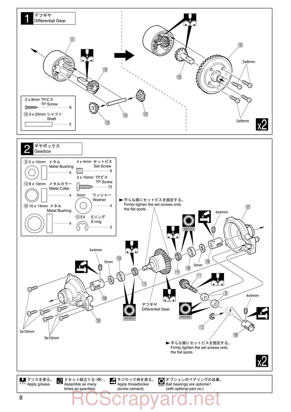 Kyosho - 31061 - TR-15 Rally - Manual - Page 08