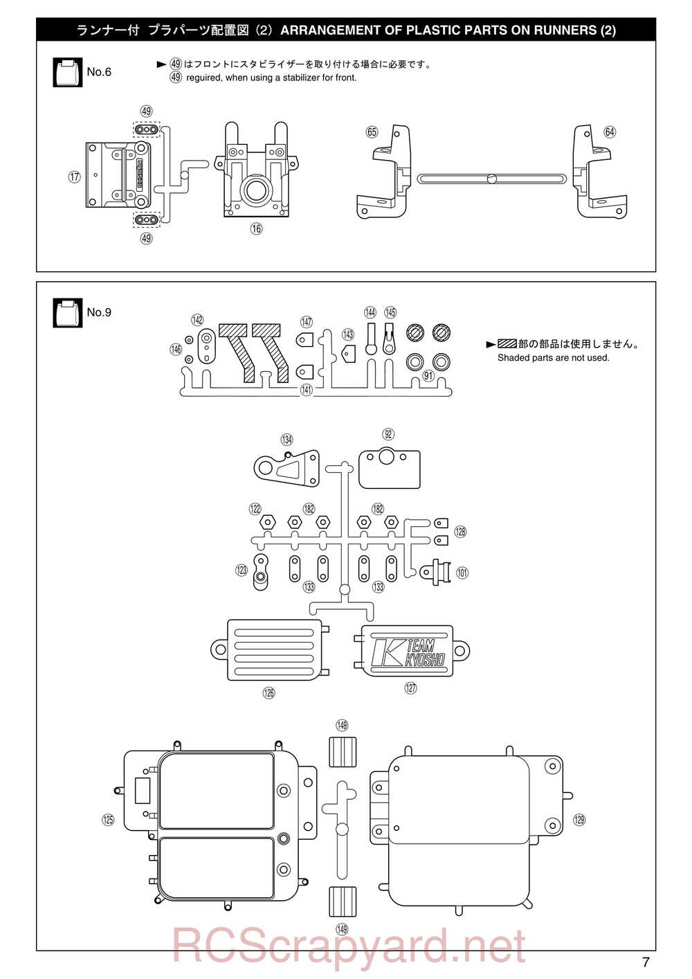 Kyosho - 31081- Inferno-MP-7-5 - Manual - Page 07