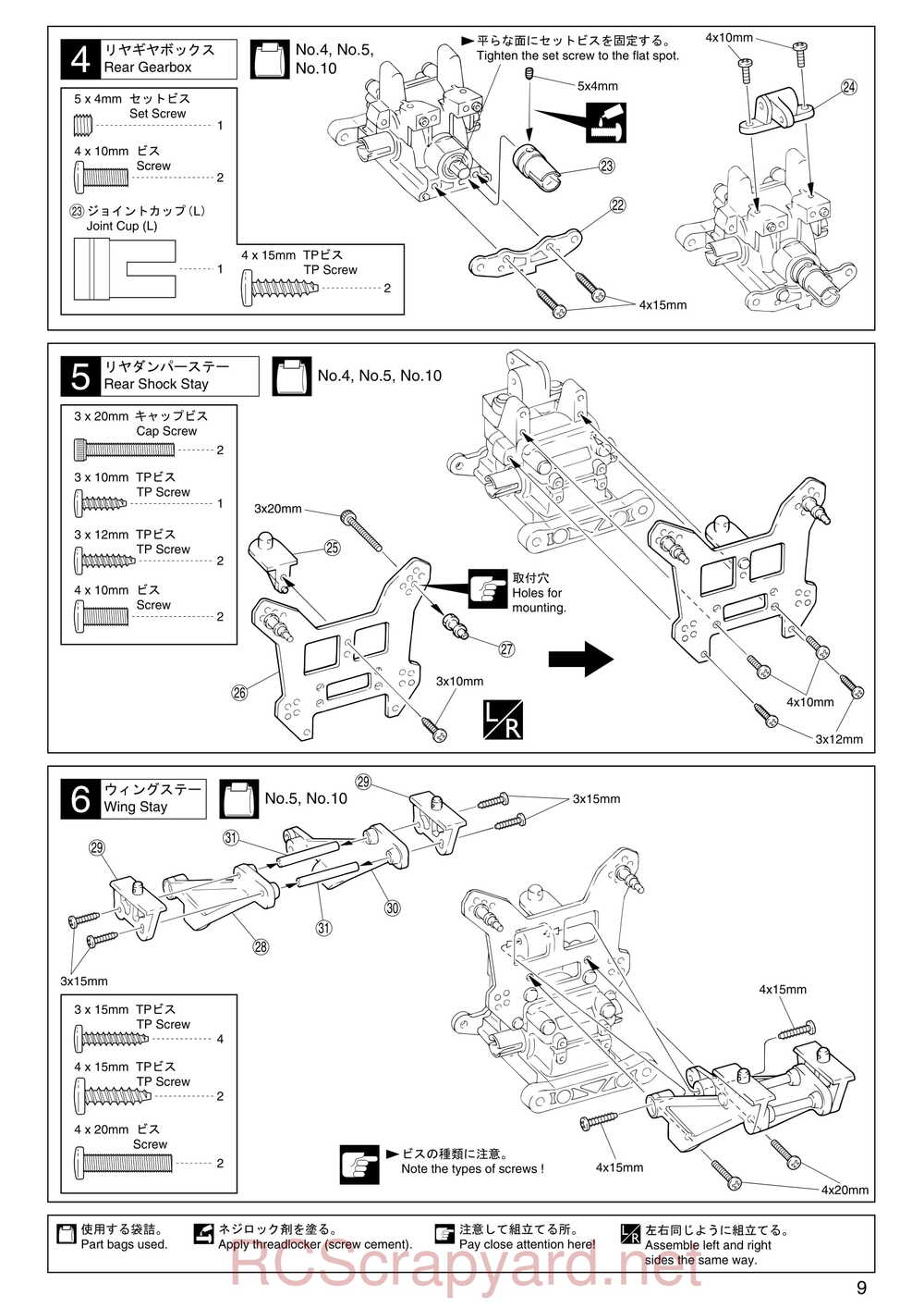 Kyosho - 31081- Inferno-MP-7-5 - Manual - Page 09