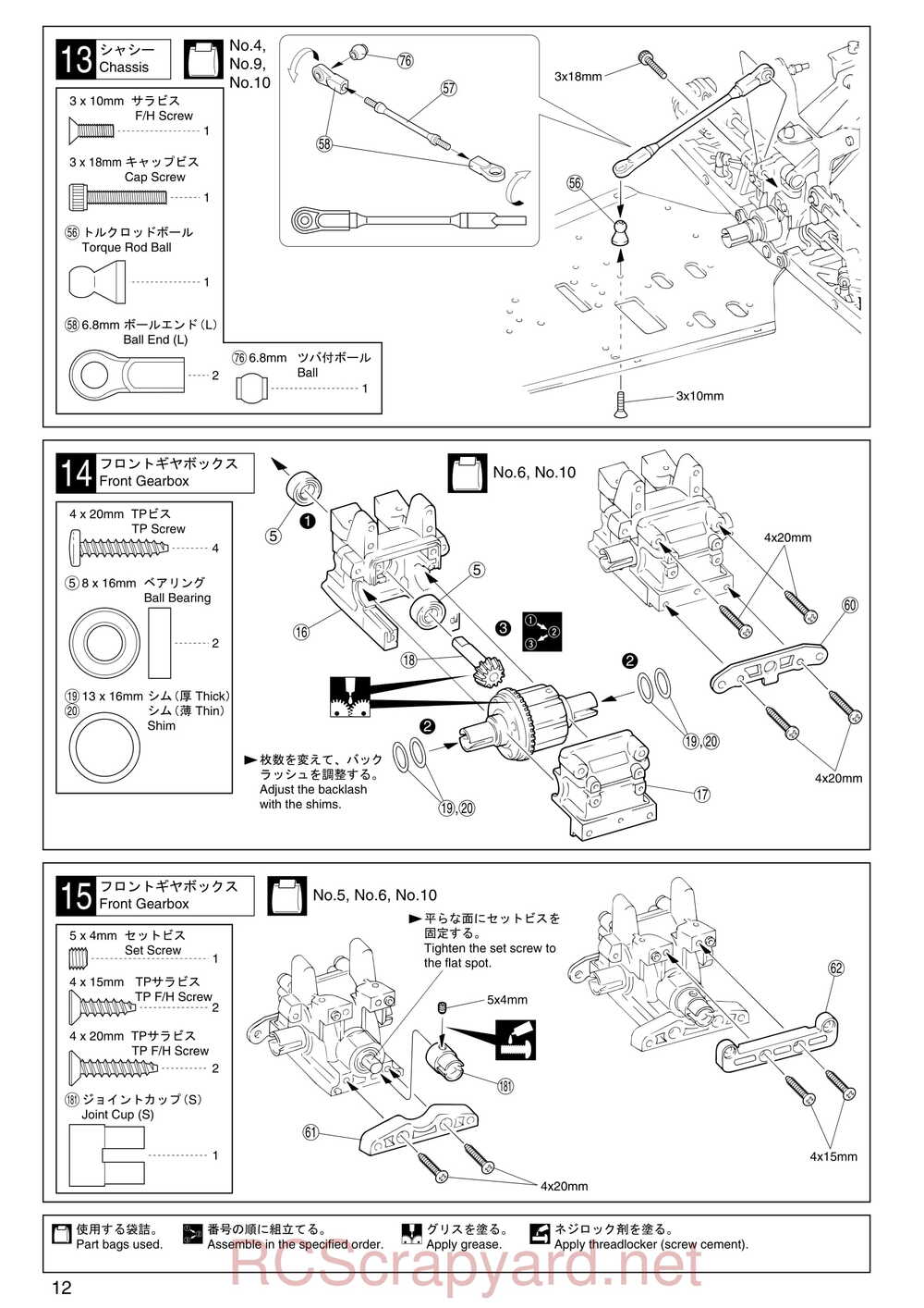 Kyosho - 31081- Inferno-MP-7-5 - Manual - Page 12