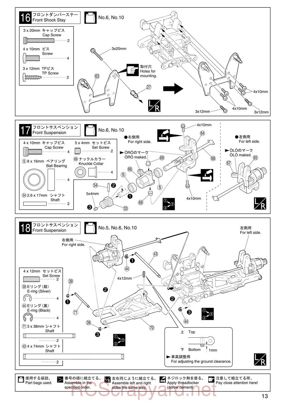 Kyosho - 31081- Inferno-MP-7-5 - Manual - Page 13