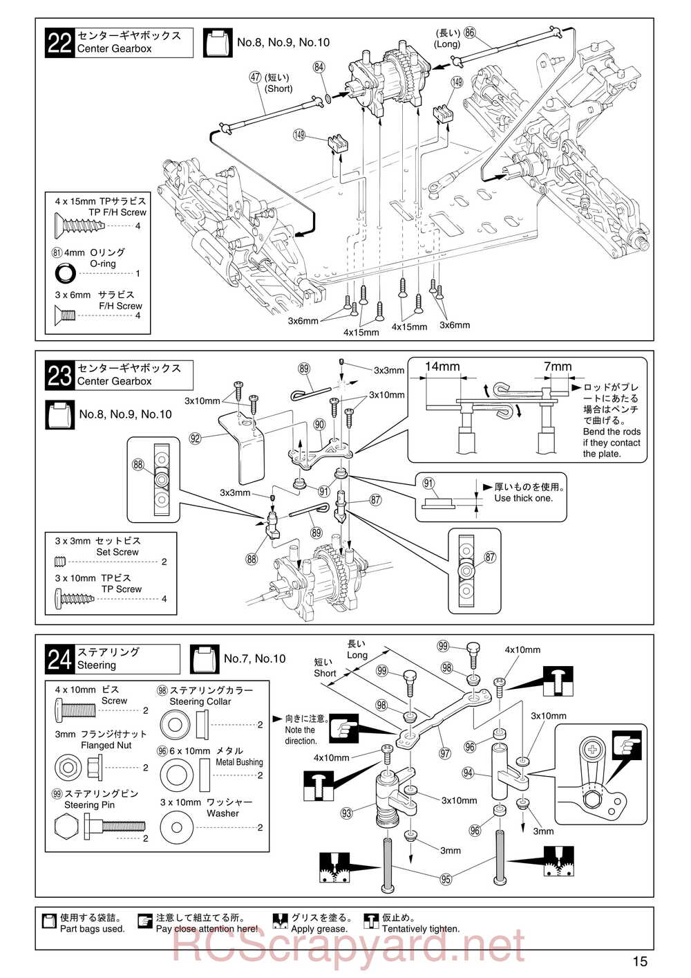 Kyosho - 31081- Inferno-MP-7-5 - Manual - Page 15