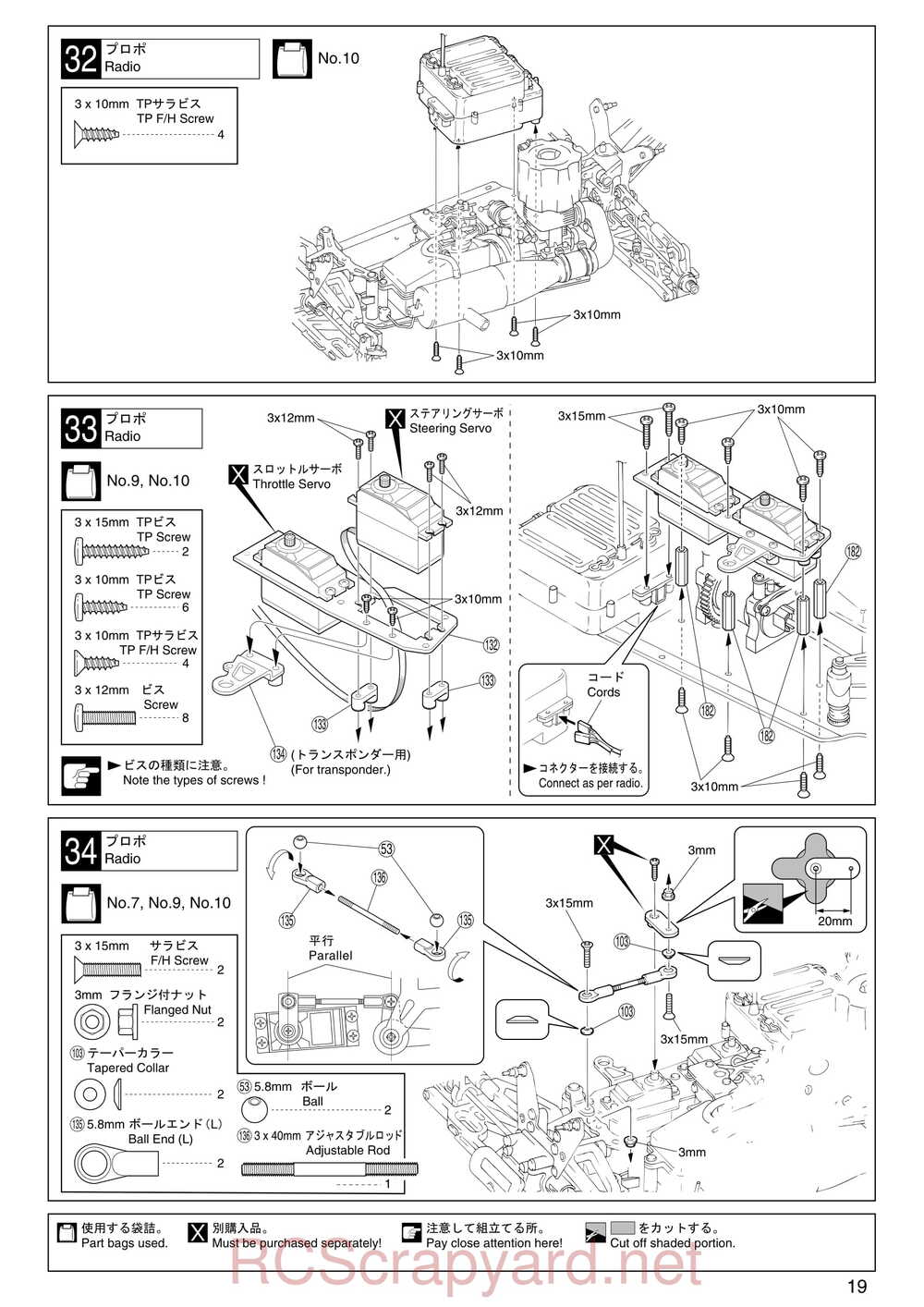 Kyosho - 31081- Inferno-MP-7-5 - Manual - Page 19