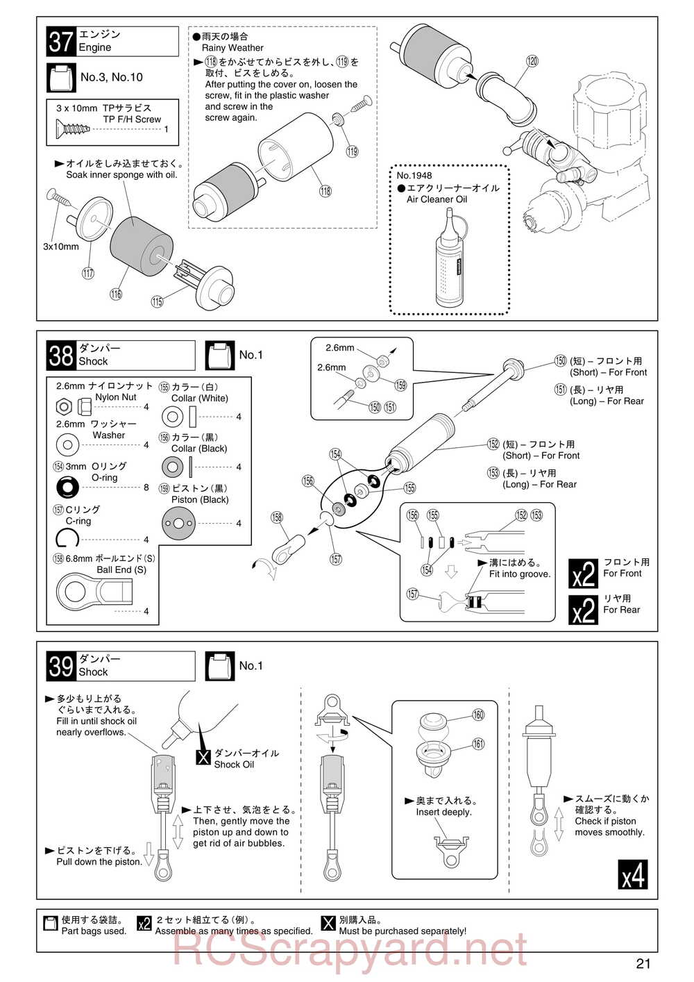 Kyosho - 31081- Inferno-MP-7-5 - Manual - Page 21