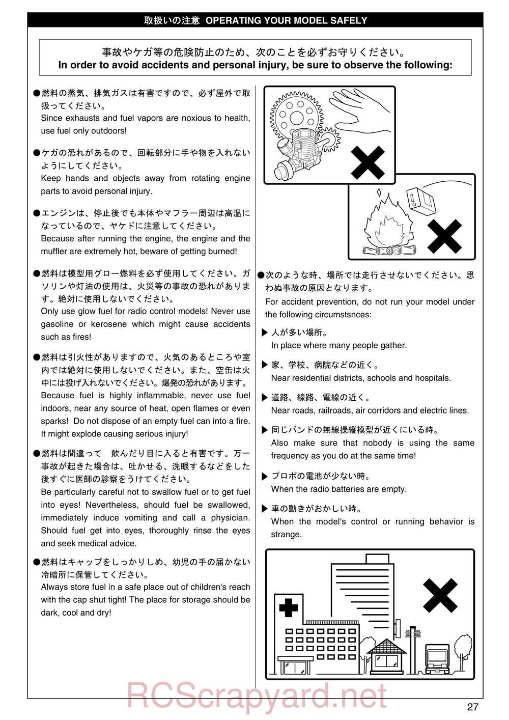 Kyosho - 31081- Inferno-MP-7-5 - Manual - Page 27