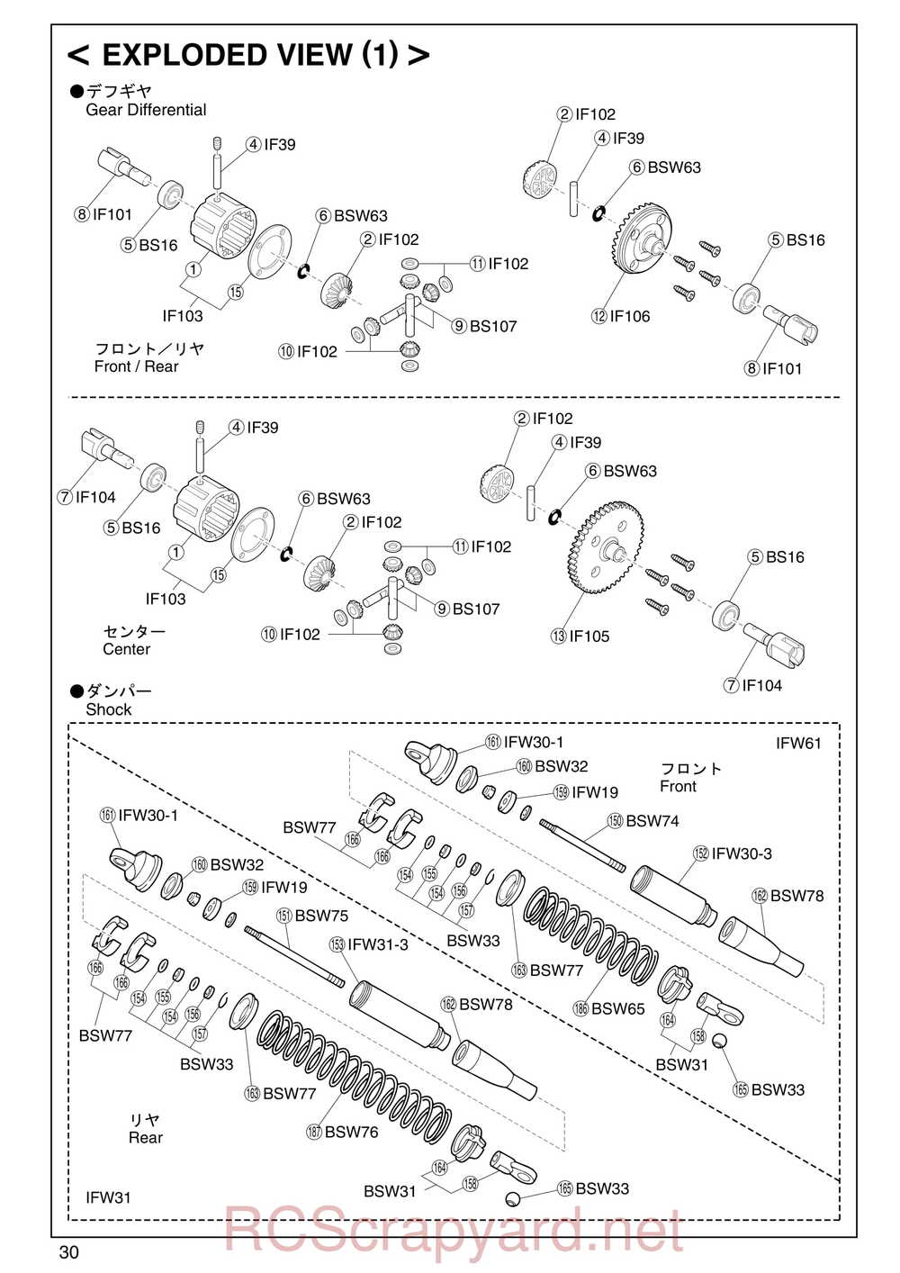 Kyosho - 31081- Inferno-MP-7-5 - Manual - Page 29