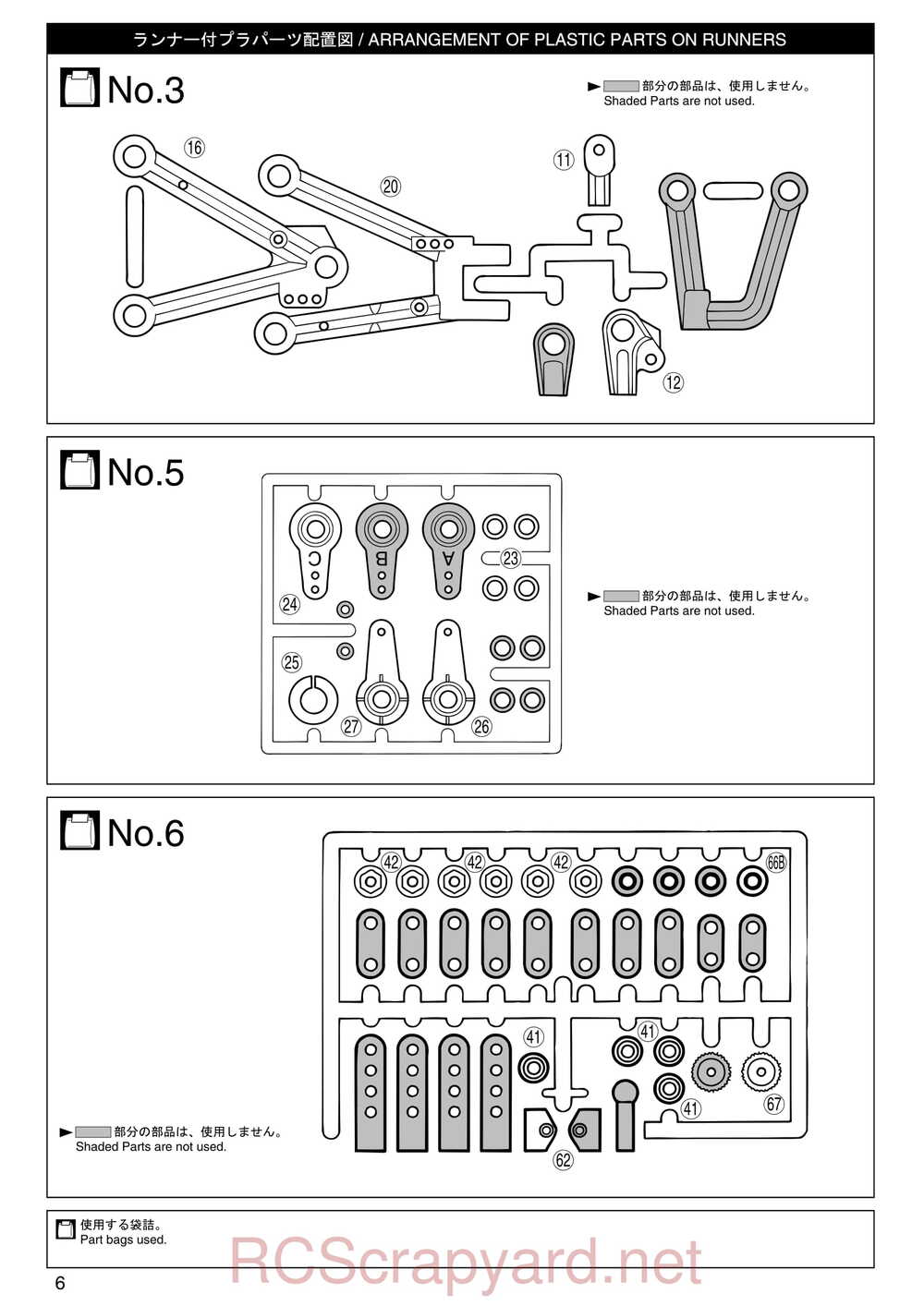 Kyosho - 31091 - Inferno-TR15 - Manual - Page 06