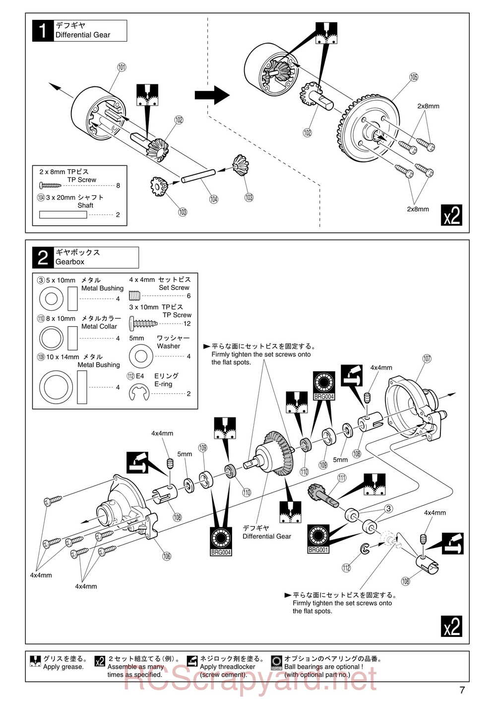 Kyosho - 31091 - Inferno-TR15 - Manual - Page 07
