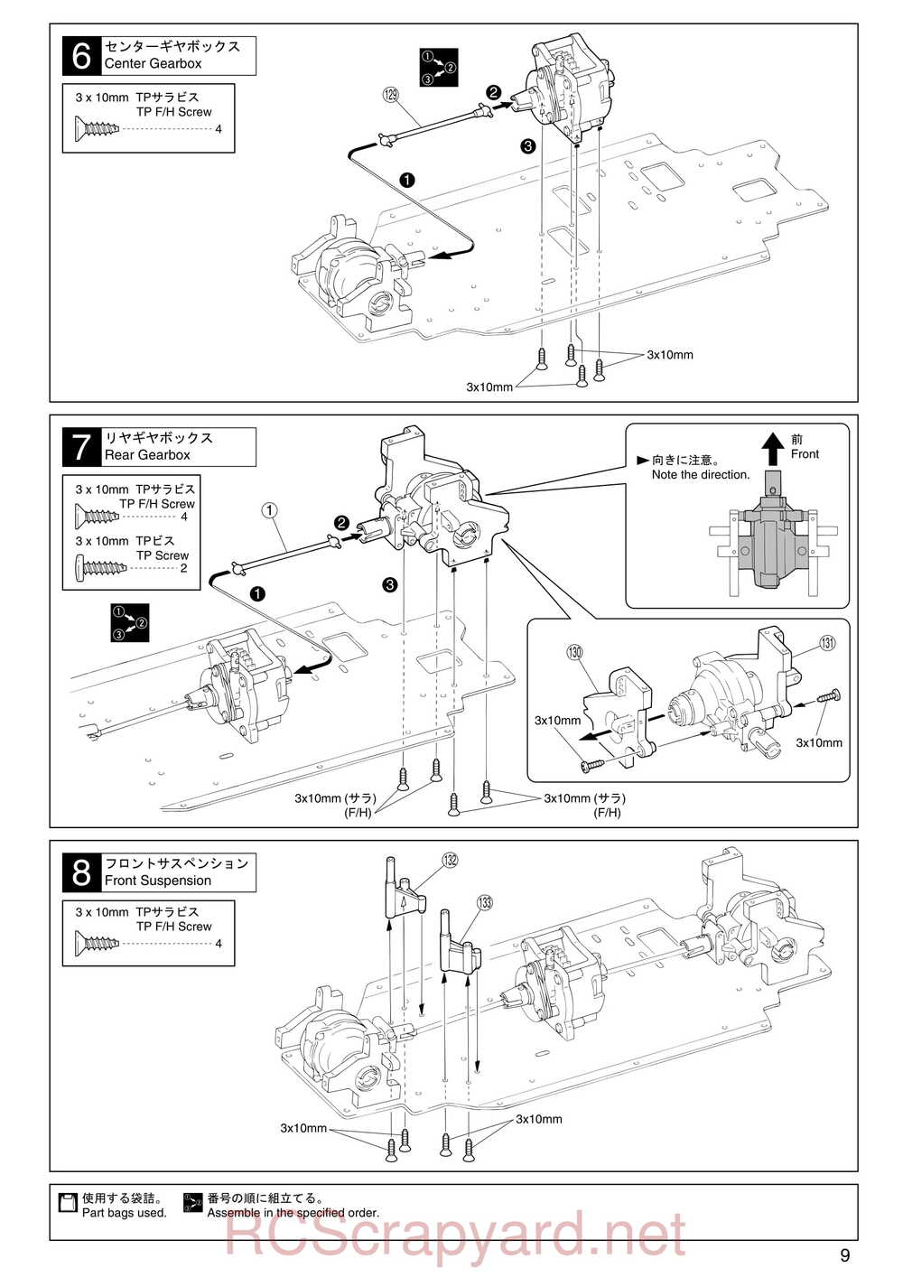 Kyosho - 31091 - Inferno-TR15 - Manual - Page 09