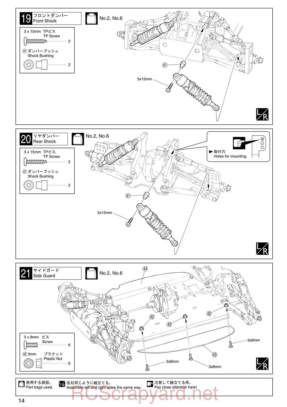 Kyosho - 31091 - Inferno-TR15 - Manual - Page 14