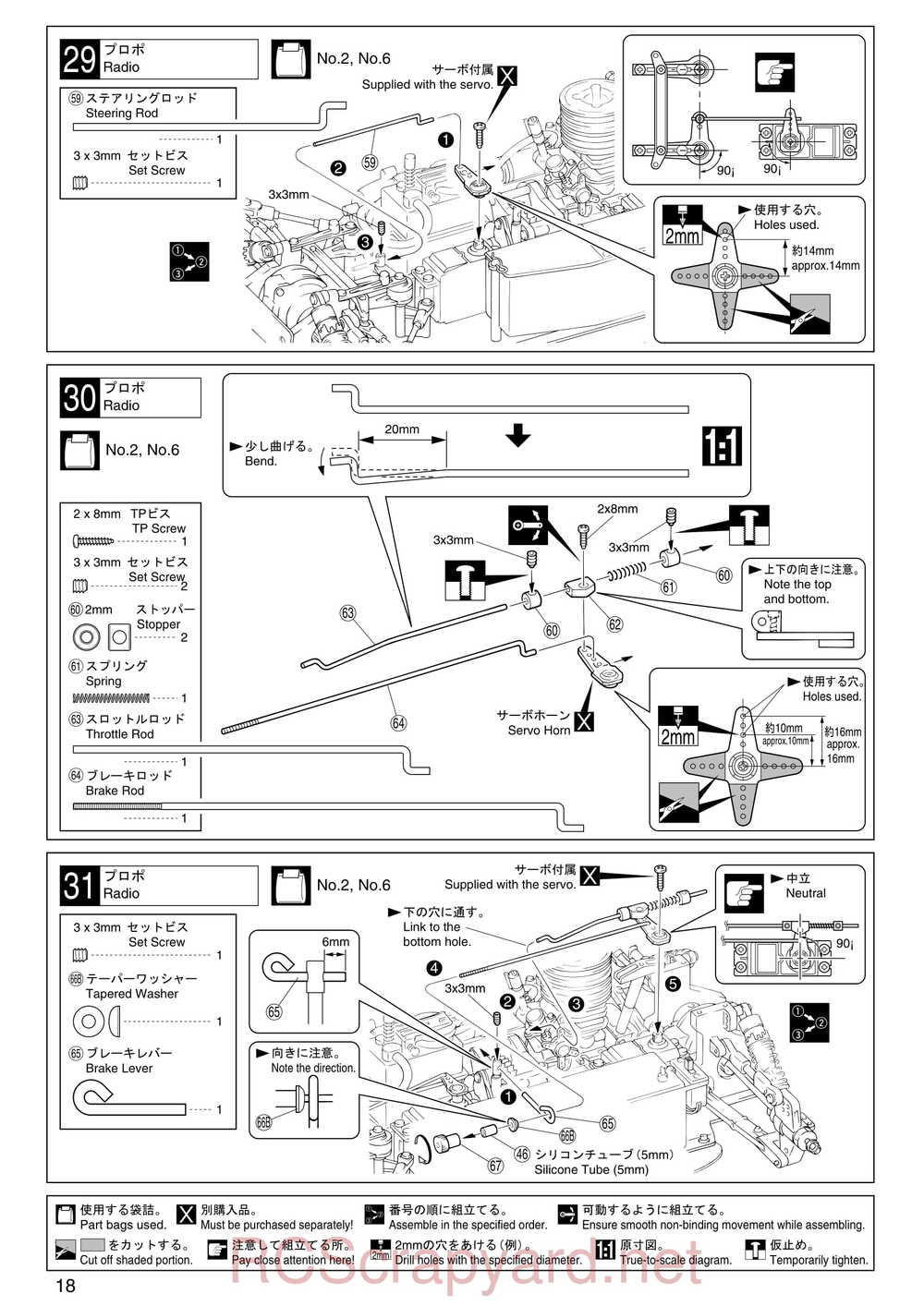 Kyosho - 31091 - Inferno-TR15 - Manual - Page 18