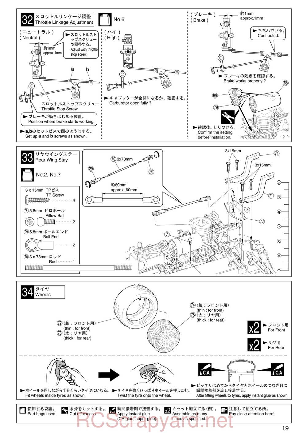Kyosho - 31091 - Inferno-TR15 - Manual - Page 19