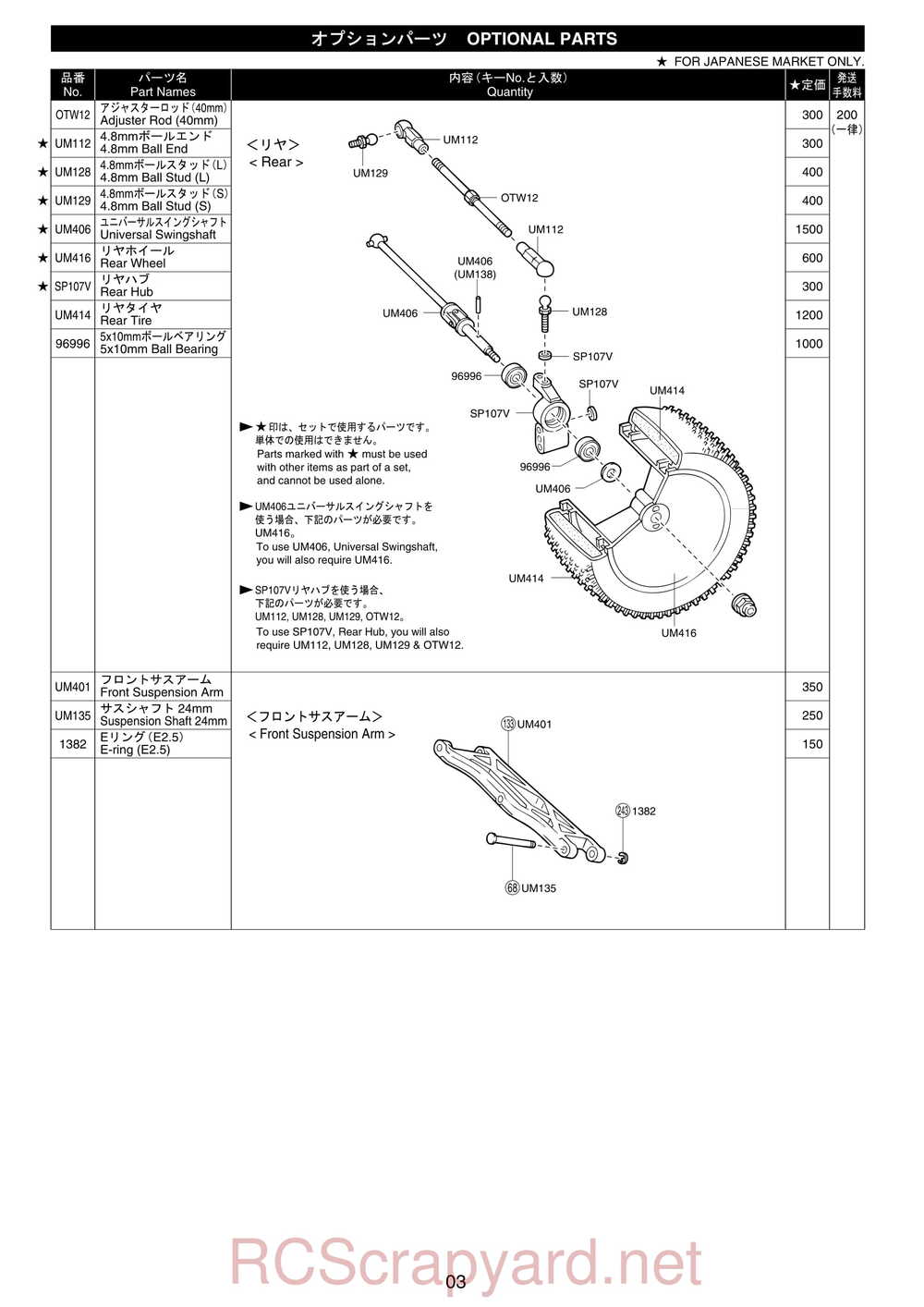 Kyosho - 31092 - GP Ultima RB Racing Sports - Manual - Page 31