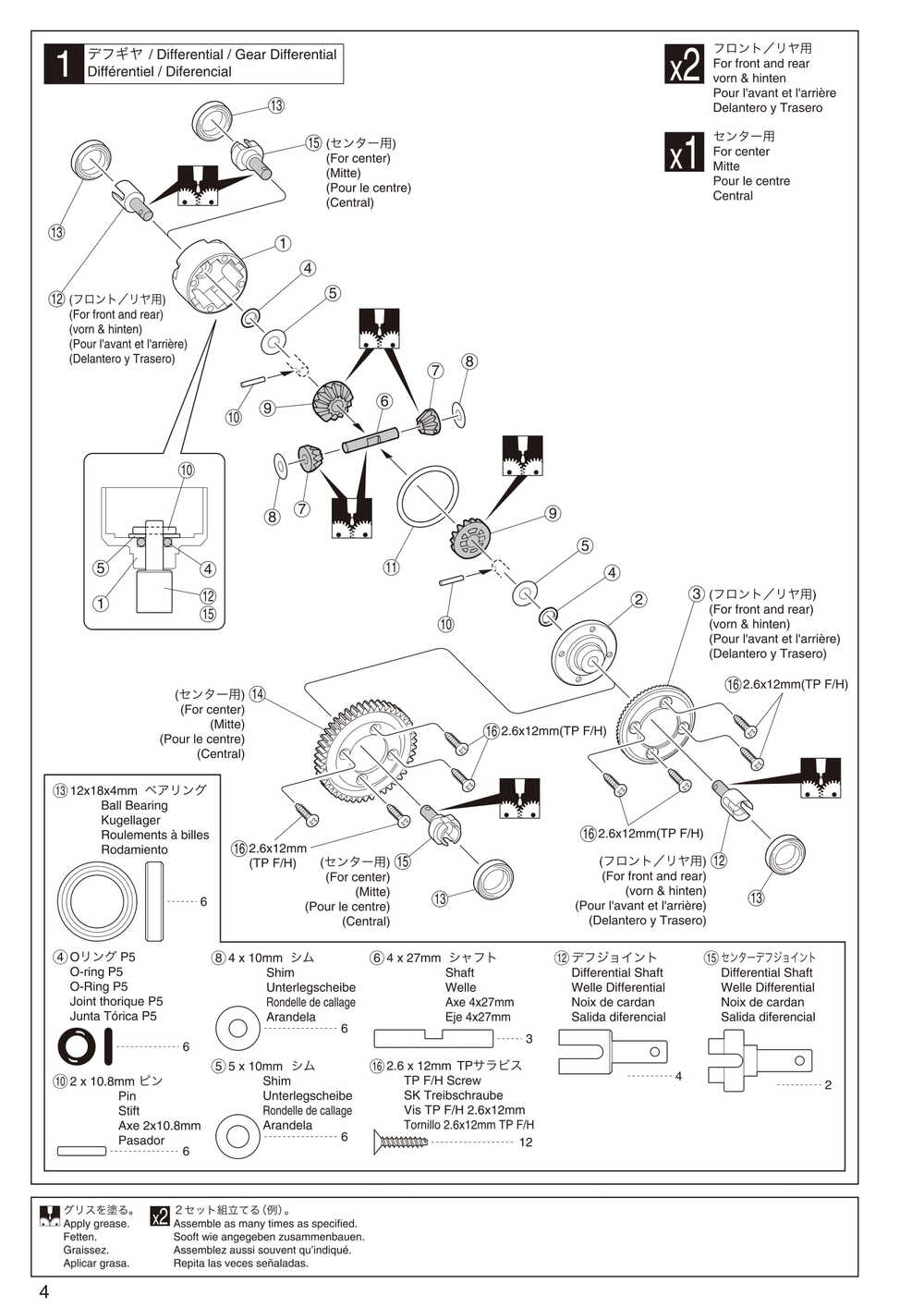 Kyosho - 31096F DBX - Manual - Page 04