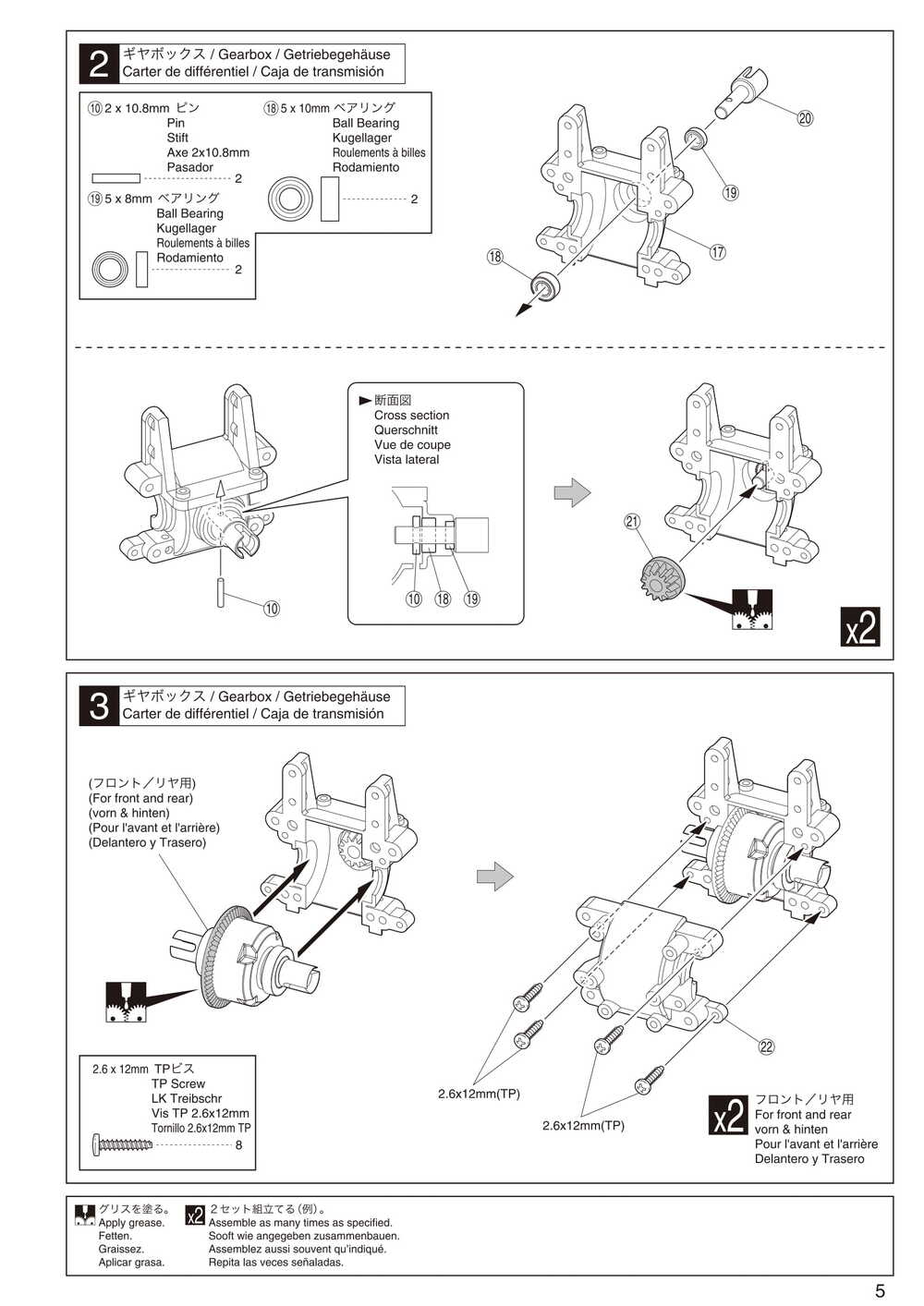 Kyosho - 31096F DBX - Manual - Page 05
