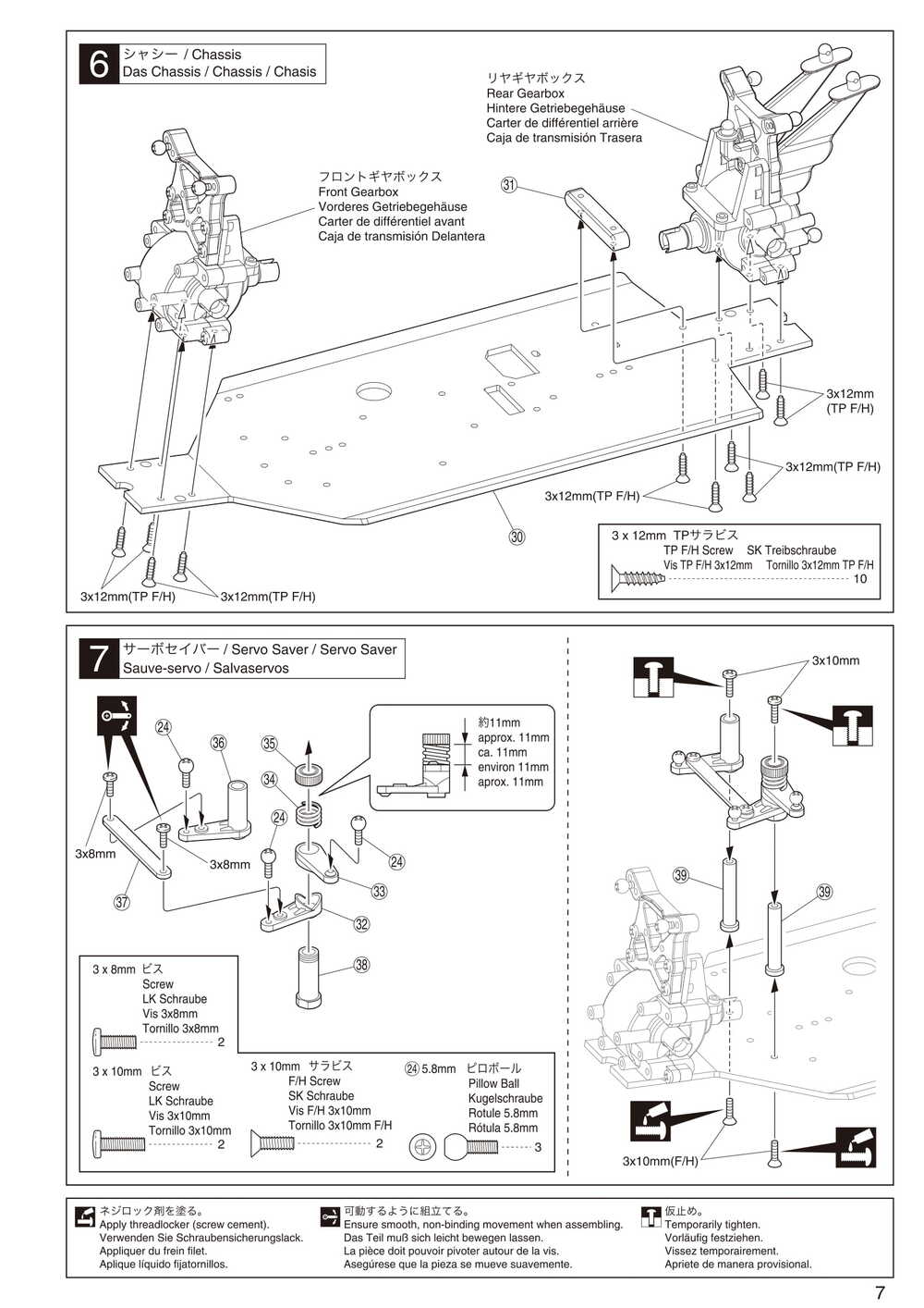 Kyosho - 31096F DBX - Manual - Page 07