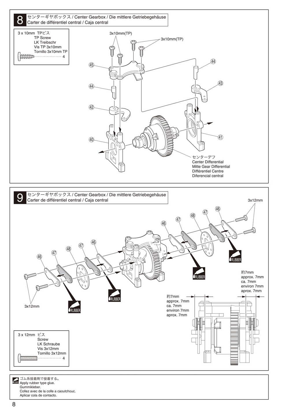 Kyosho - 31096F DBX - Manual - Page 08