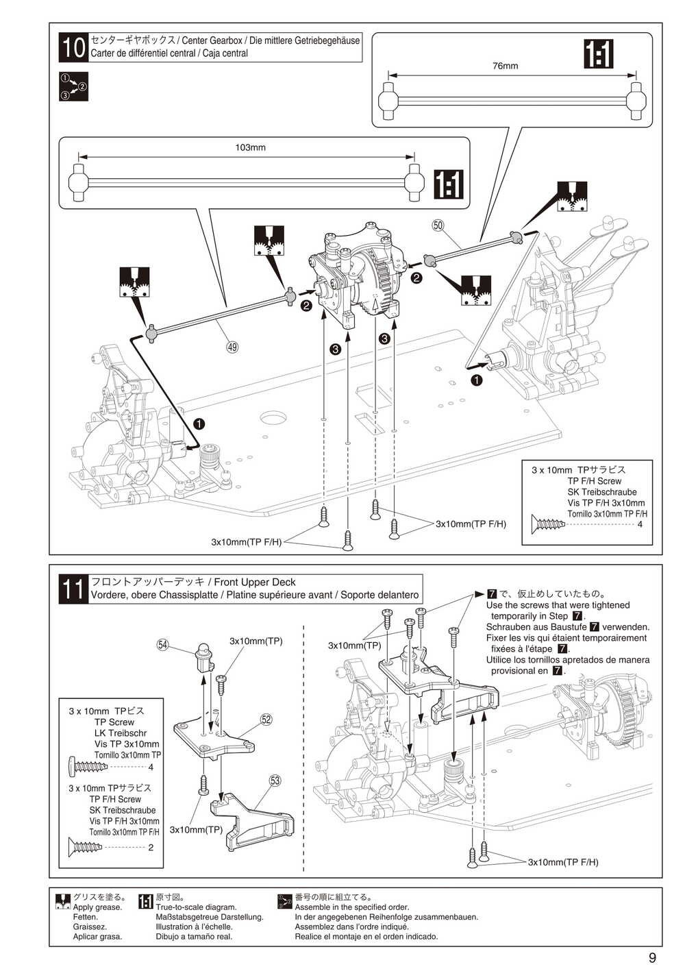 Kyosho - 31096F DBX - Manual - Page 09
