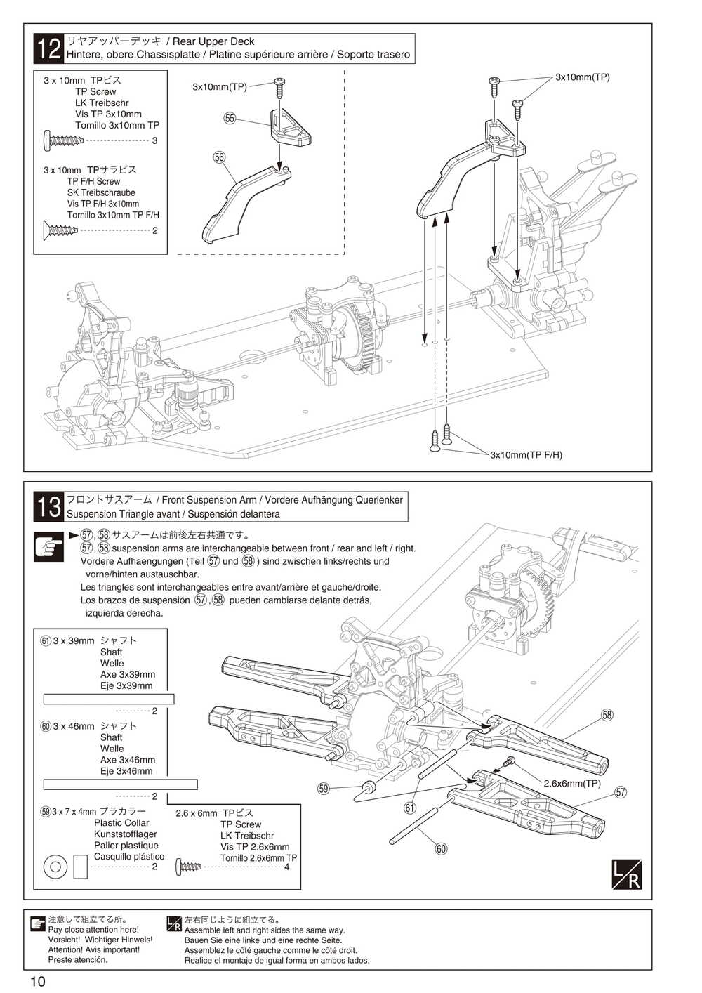Kyosho - 31096F DBX - Manual - Page 10