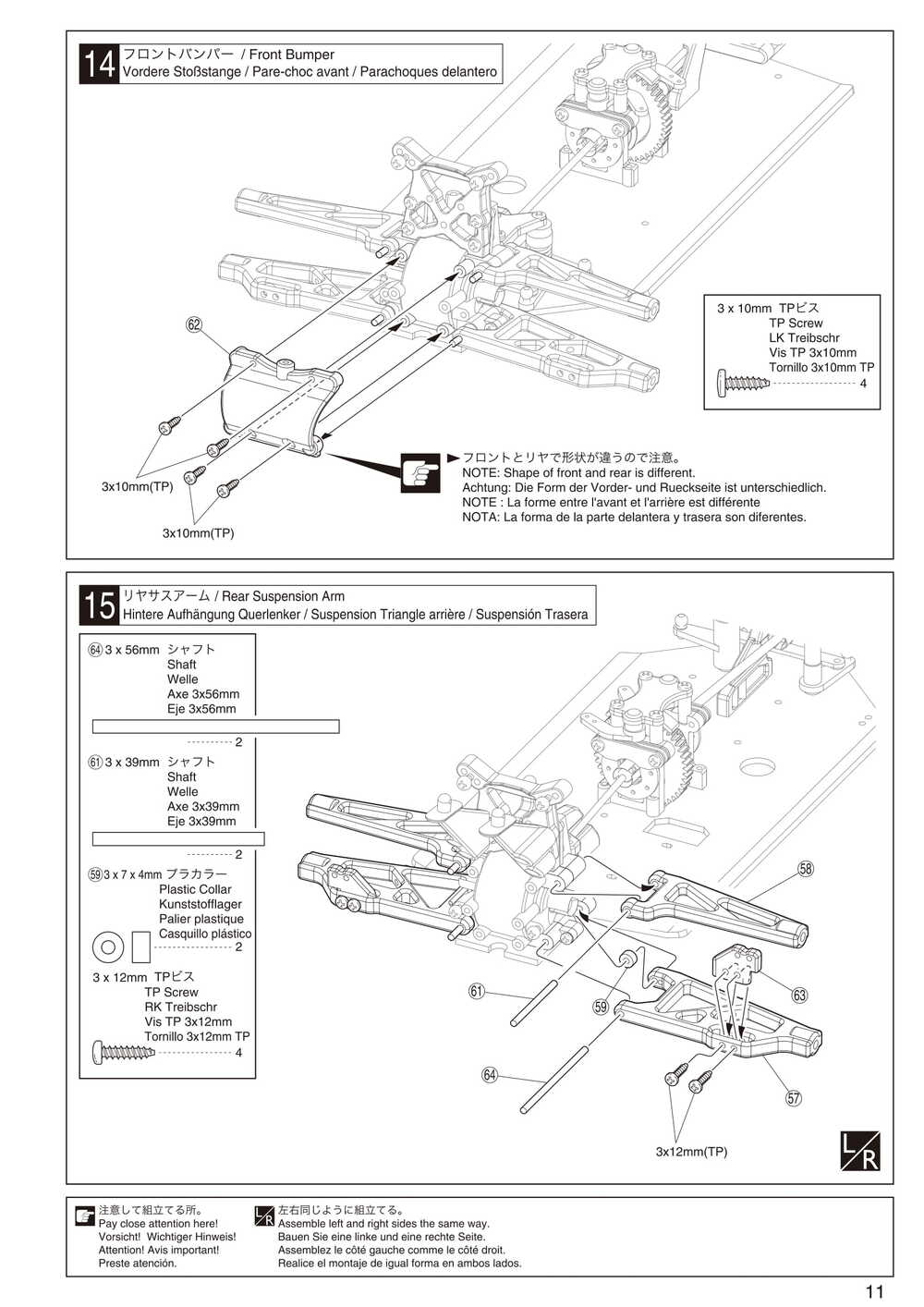 Kyosho - 31096F DBX - Manual - Page 11