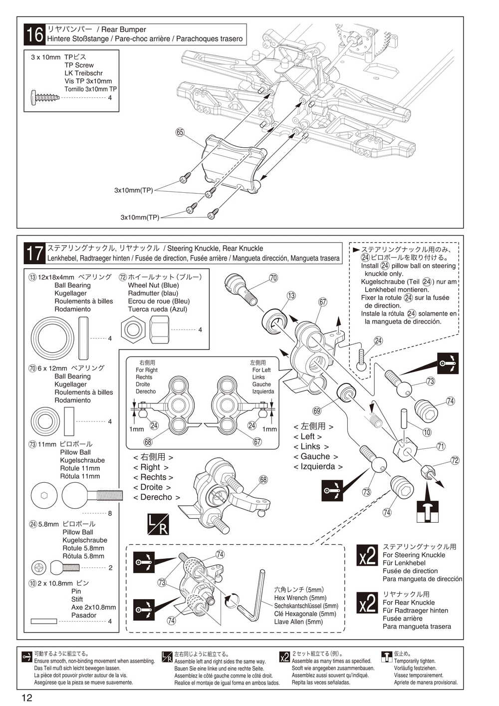 Kyosho - 31096F DBX - Manual - Page 12