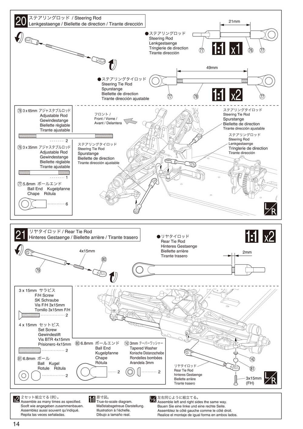 Kyosho - 31096F DBX - Manual - Page 14