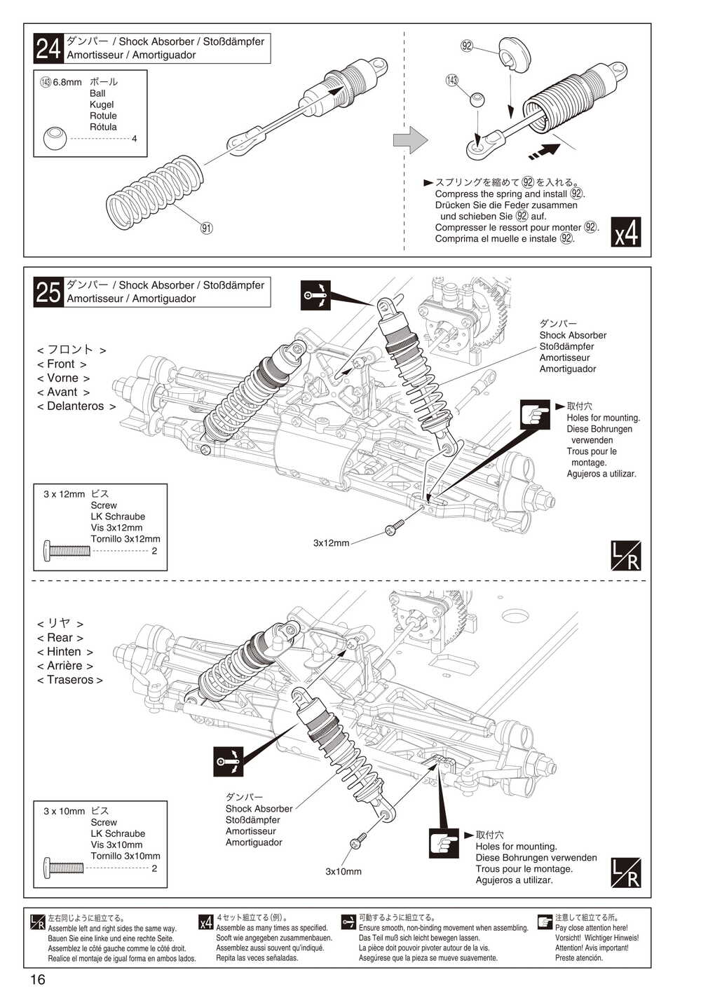 Kyosho - 31096F DBX - Manual - Page 16