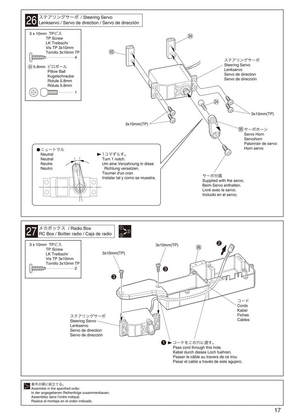 Kyosho - 31096F DBX - Manual - Page 17