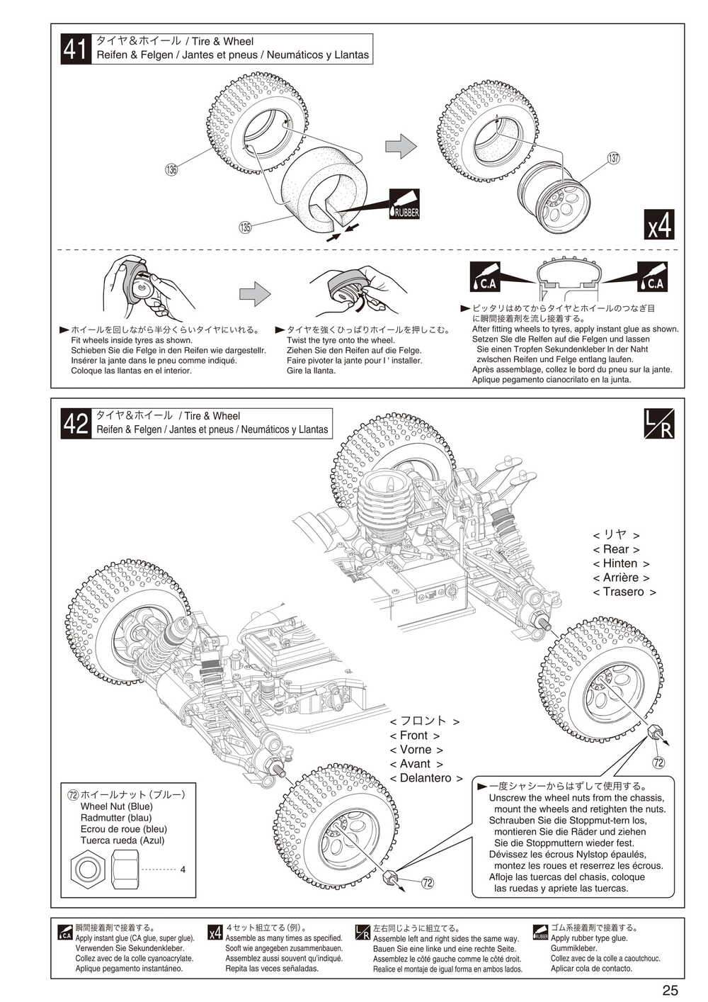 Kyosho - 31096F DBX - Manual - Page 25