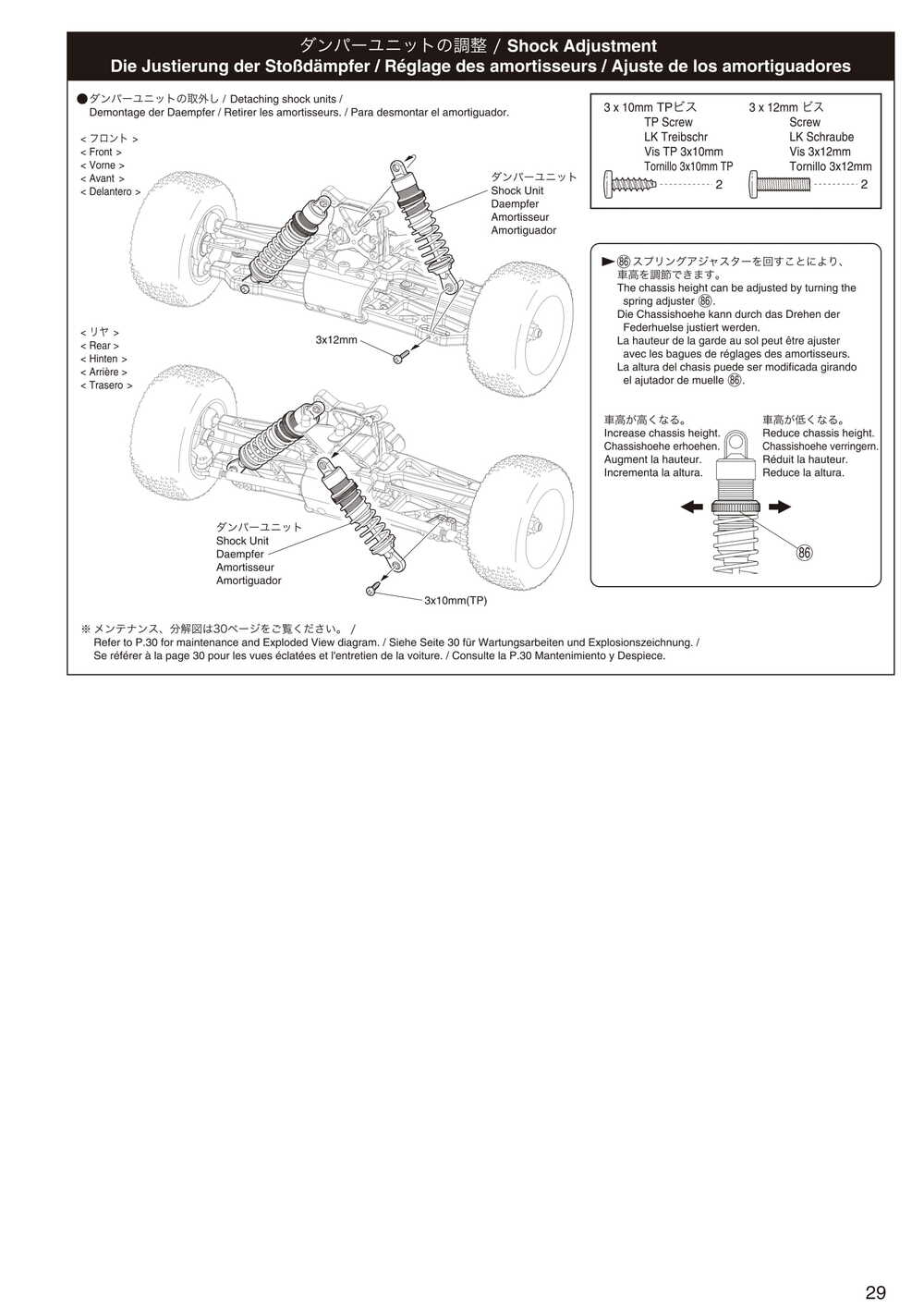 Kyosho - 31096F DBX - Manual - Page 29