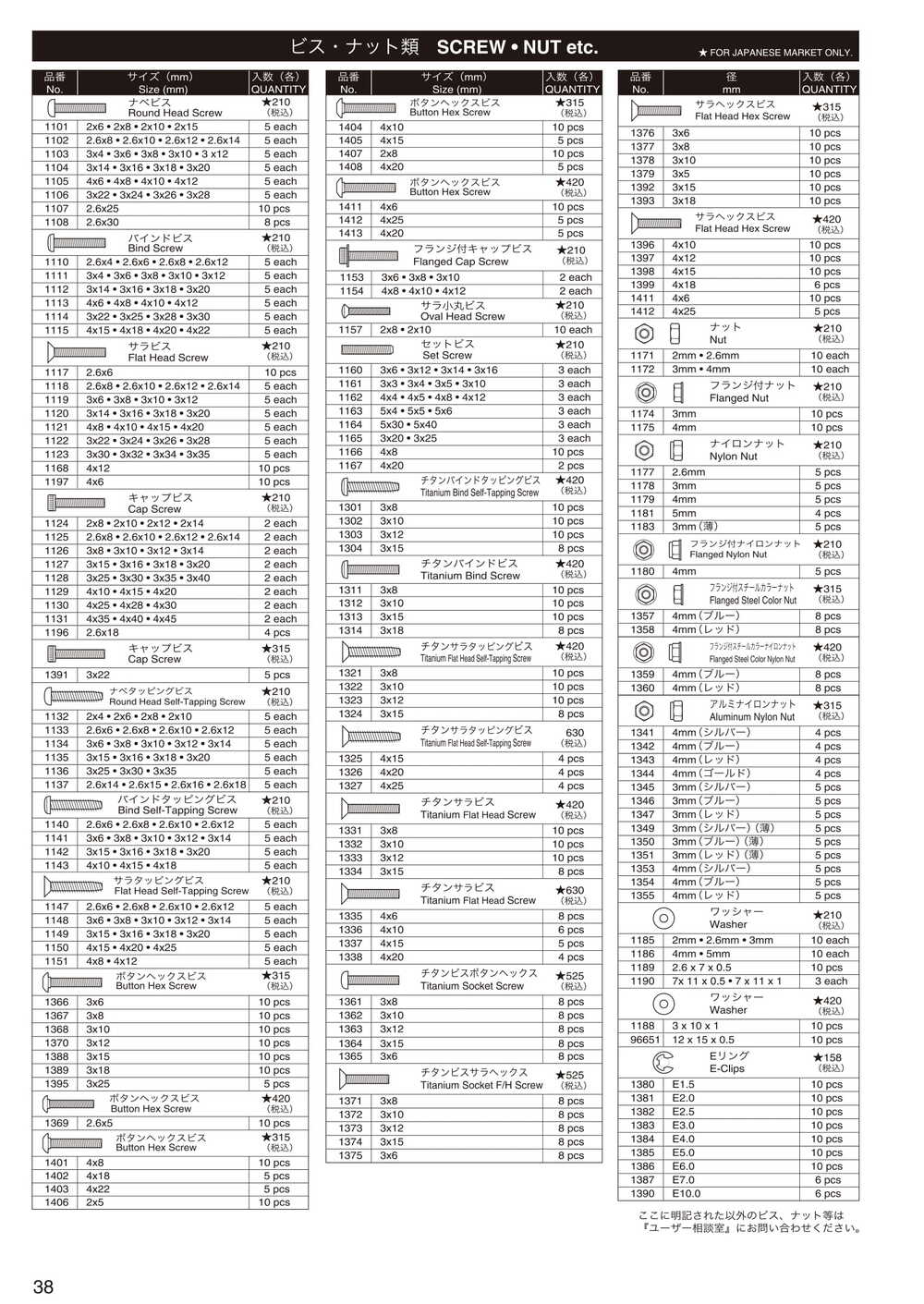 Kyosho - 31096F DBX - Manual - Page 37