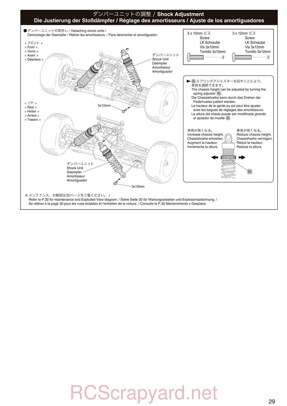 Kyosho - 31097 - DST - Manual - Page 29
