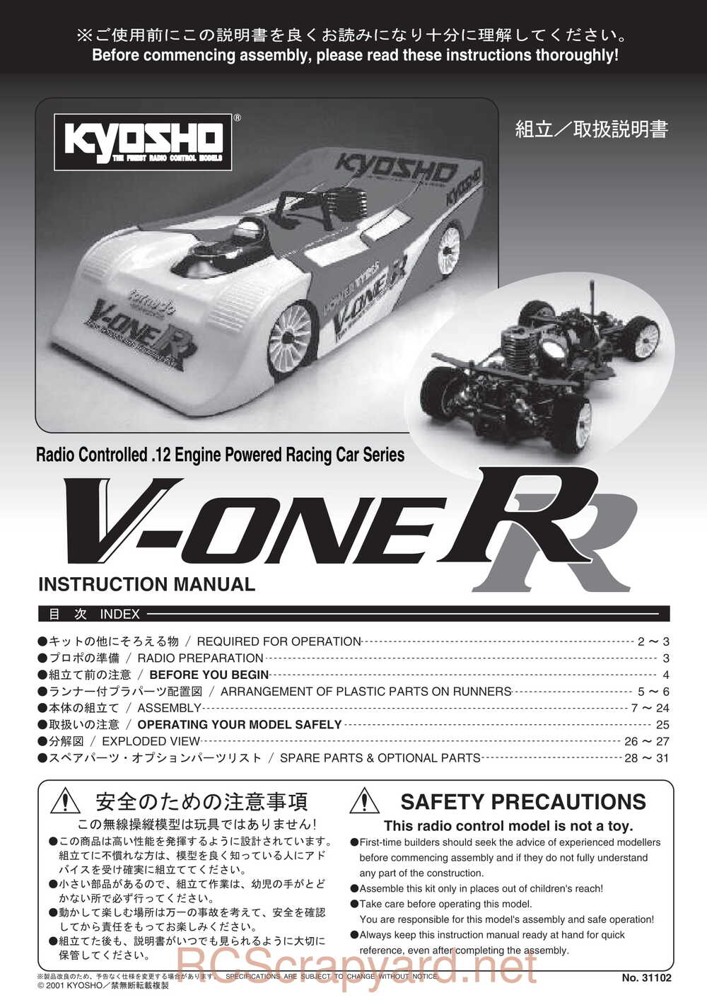 Kyosho - 31102 - V-One RR - Manual - Page 01
