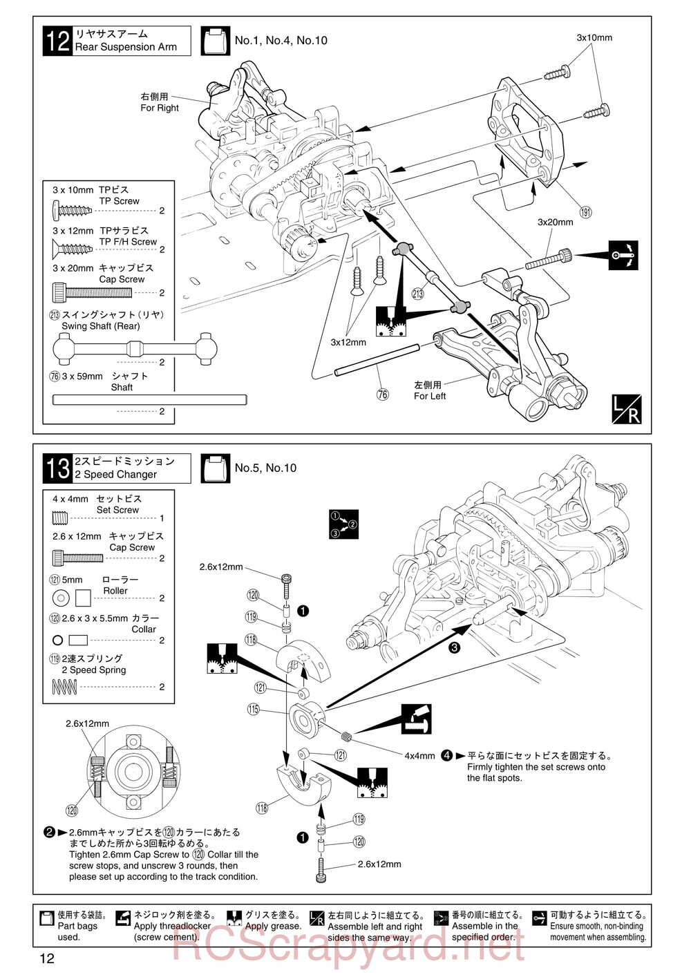 Kyosho - 31102 - V-One RR - Manual - Page 12
