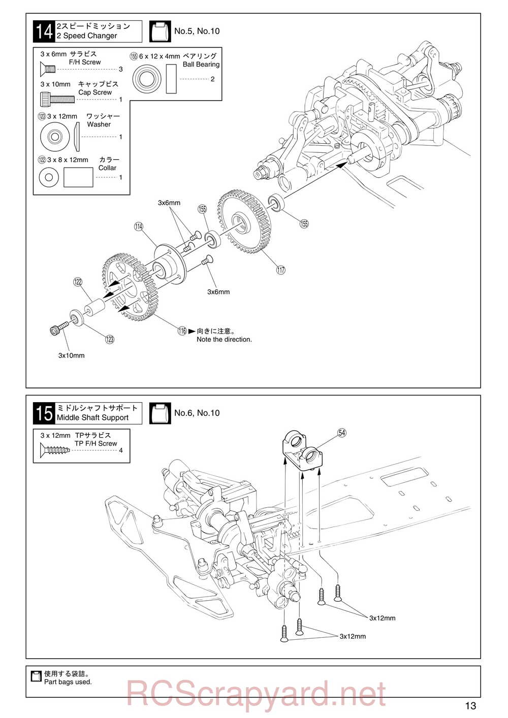 Kyosho - 31102 - V-One RR - Manual - Page 13