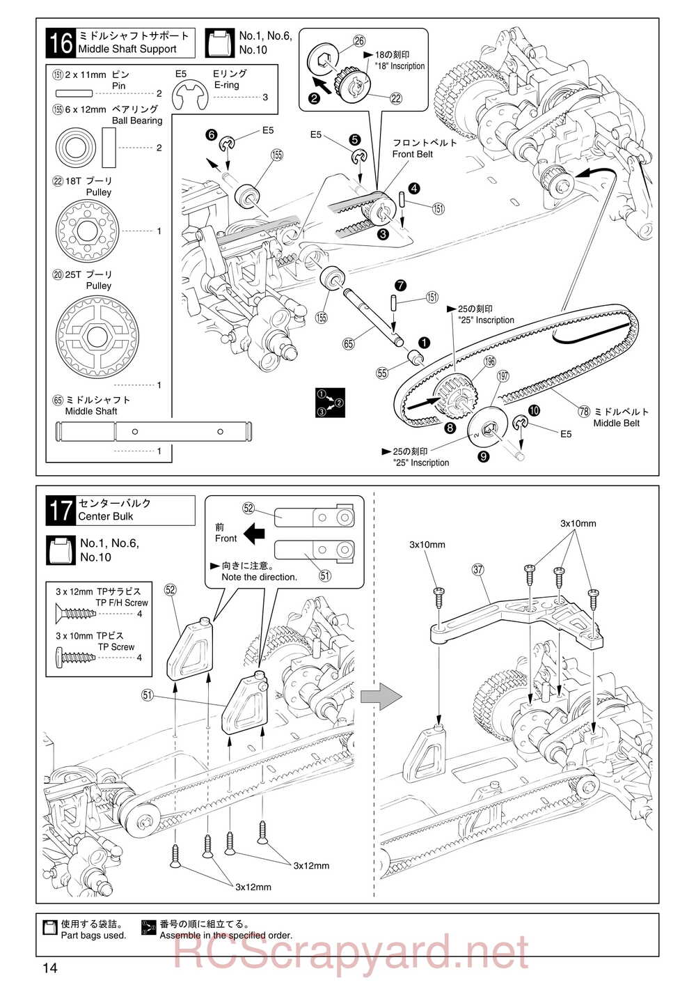 Kyosho - 31102 - V-One RR - Manual - Page 14