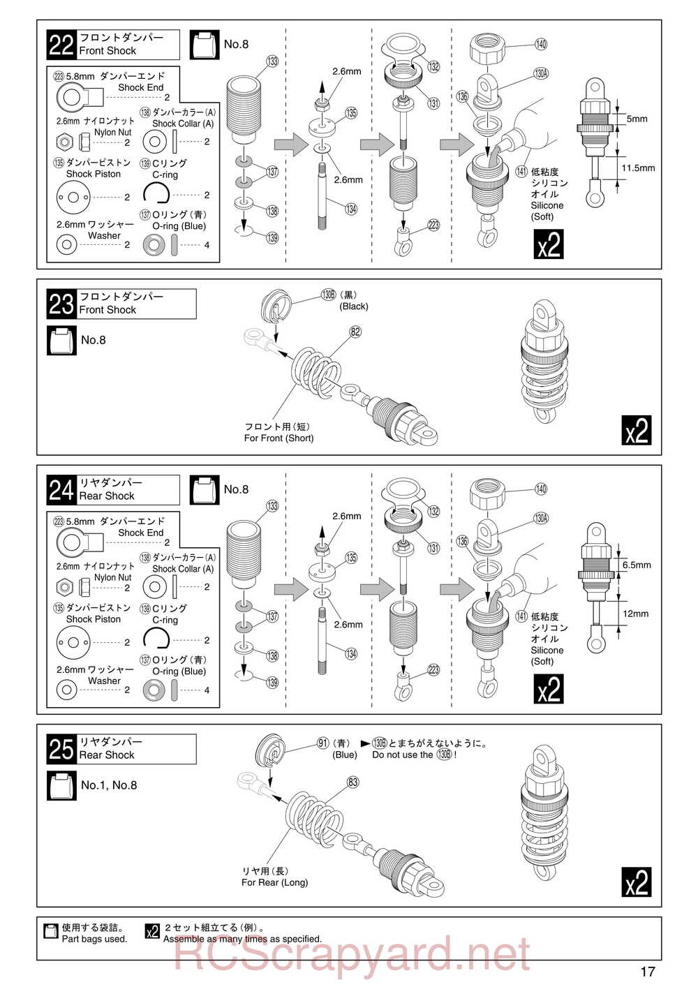 Kyosho - 31102 - V-One RR - Manual - Page 17