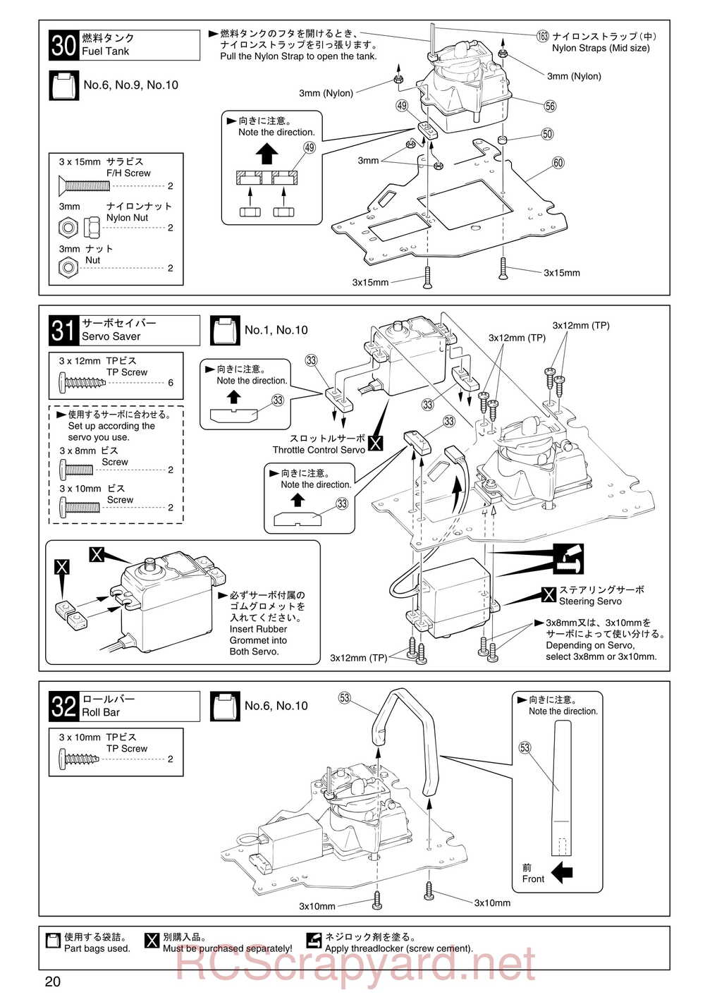 Kyosho - 31102 - V-One RR - Manual - Page 20