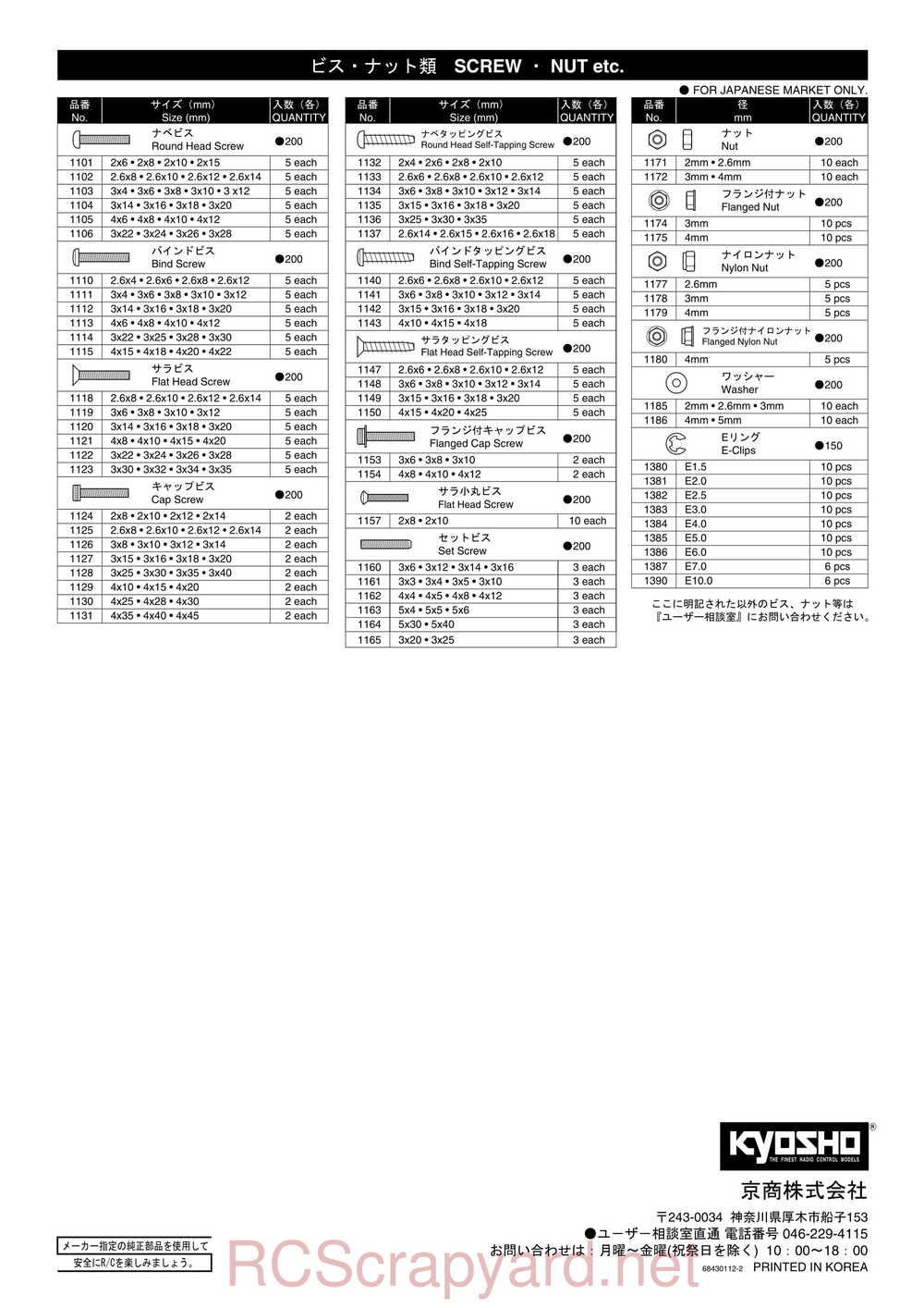 Kyosho - 31181 - Mega-Force - Manual - Page 28