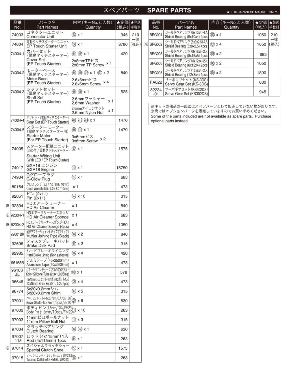 Kyosho - MFR - 31183 - RC Model Parts