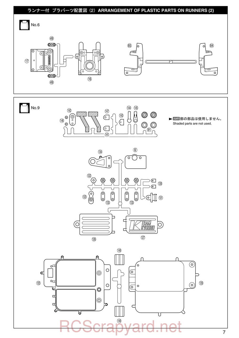 Kyosho - 31191 - Inferno-MP-7-5 Yuichi - Manual - Page 07