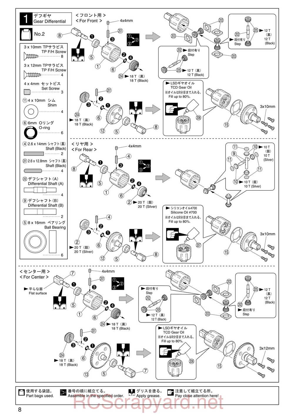 Kyosho - 31191 - Inferno-MP-7-5 Yuichi - Manual - Page 08