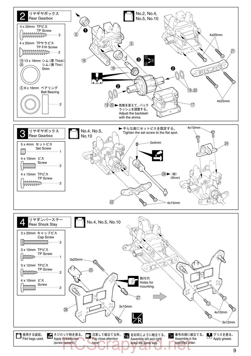 Kyosho - 31191 - Inferno-MP-7-5 Yuichi - Manual - Page 09