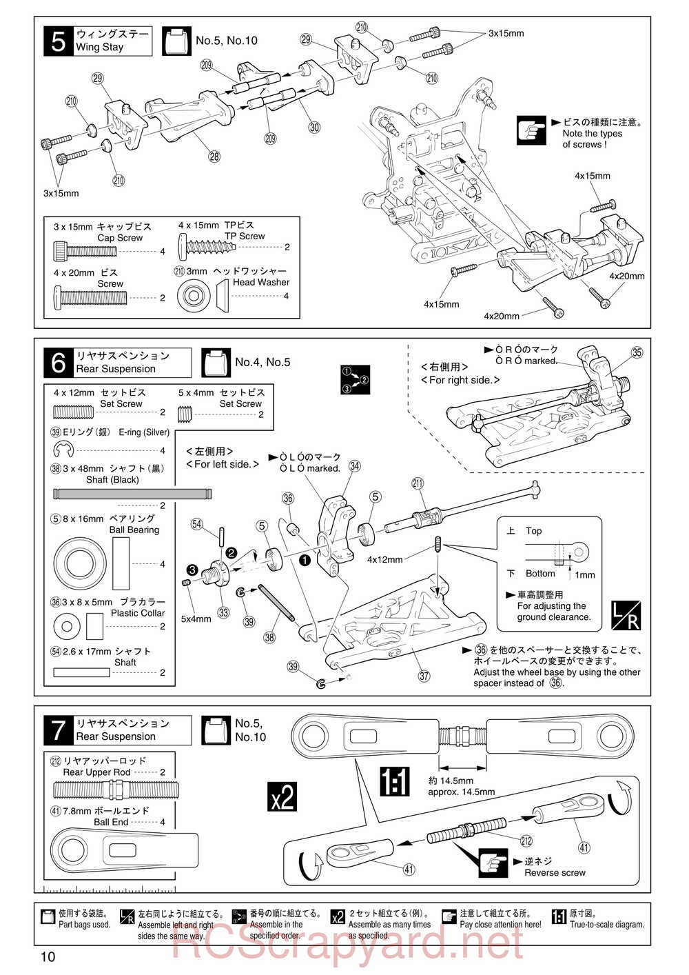 Kyosho - 31191 - Inferno-MP-7-5 Yuichi - Manual - Page 10