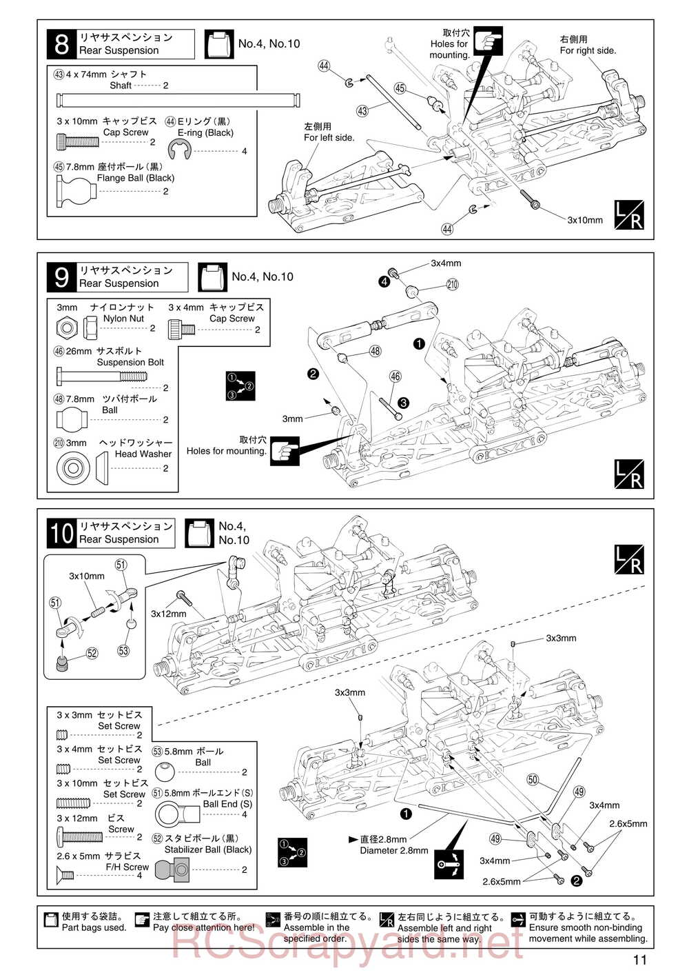 Kyosho - 31191 - Inferno-MP-7-5 Yuichi - Manual - Page 11