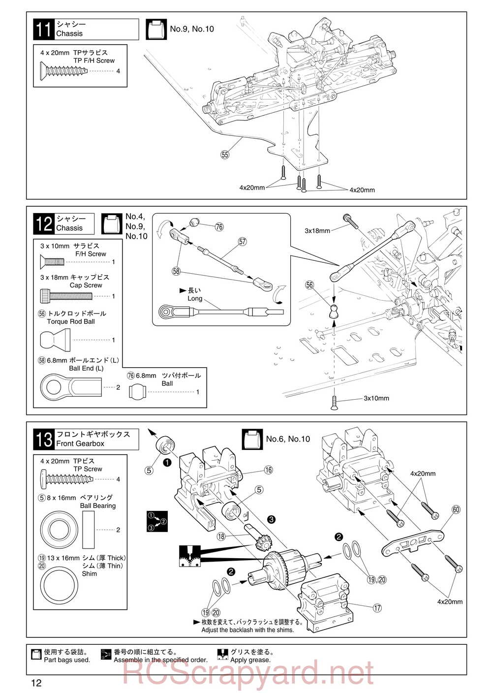 Kyosho - 31191 - Inferno-MP-7-5 Yuichi - Manual - Page 12