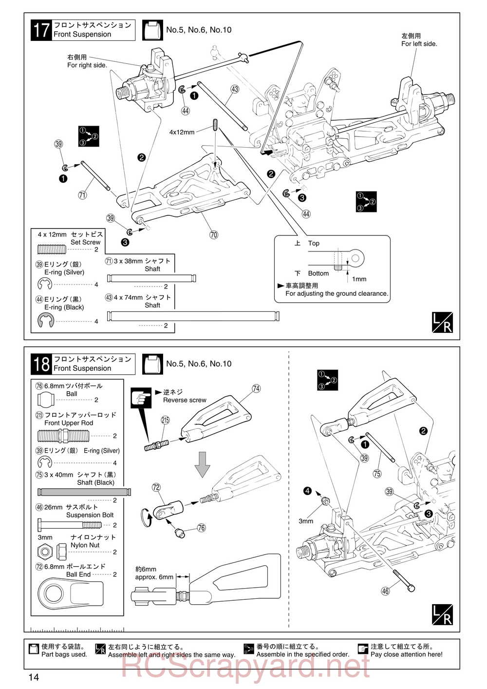 Kyosho - 31191 - Inferno-MP-7-5 Yuichi - Manual - Page 14