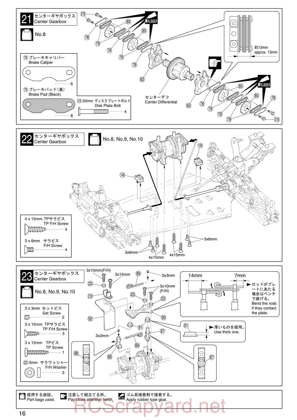 Kyosho - 31191 - Inferno-MP-7-5 Yuichi - Manual - Page 16