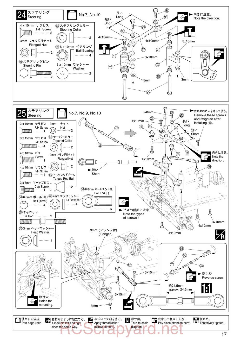 Kyosho - 31191 - Inferno-MP-7-5 Yuichi - Manual - Page 17