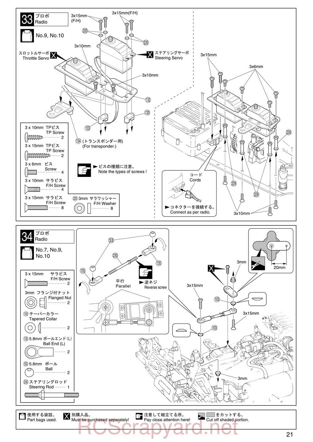 Kyosho - 31191 - Inferno-MP-7-5 Yuichi - Manual - Page 21